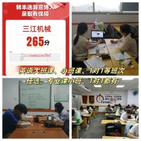 金陵科技學院自動化五年制專轉本輔導班
